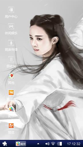 霸气的小花千骨