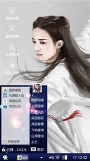 霸气的小花千骨