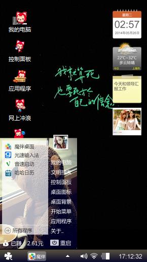 狸离离不开你