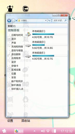 粉白