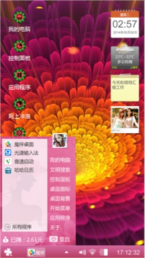 花开万朵