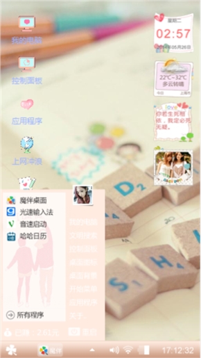 愿心