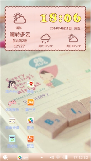 愿心