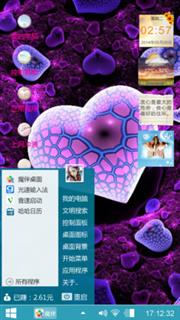无语的爱