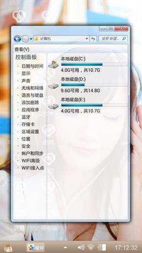 爱上你没道理