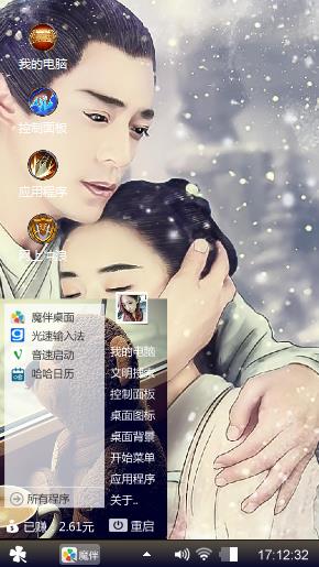 花千骨
