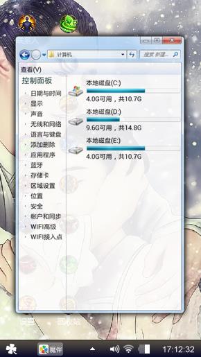 花千骨