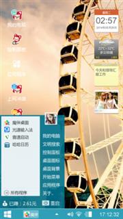 旋转爱