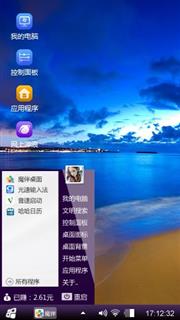 明亮的海滩