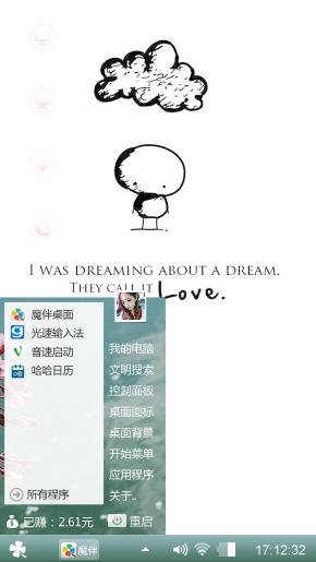 清新