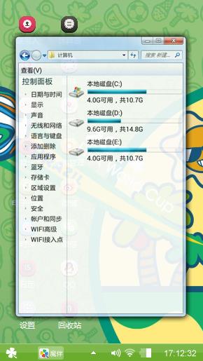 踢出去