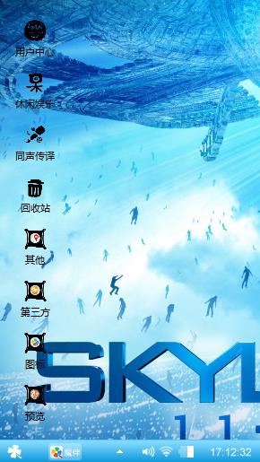 天际浩劫