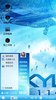 天际浩劫