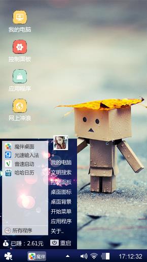 可爱木偶