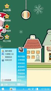 幸福小屋