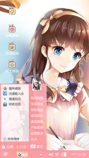 可爱