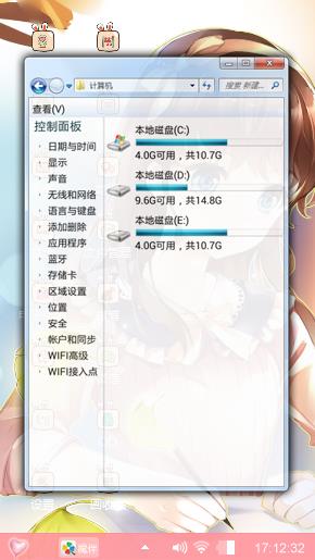 可爱