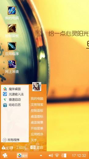 时间装备