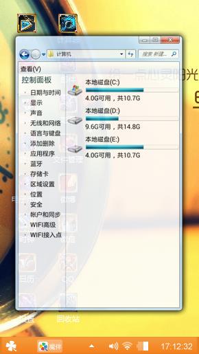 时间装备
