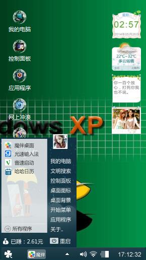 Windows专用主题