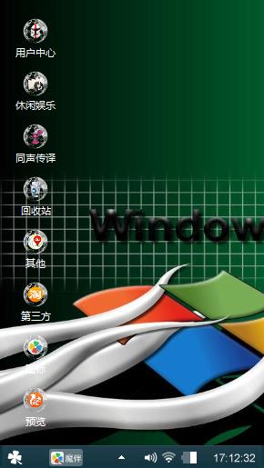 Windows专用主题