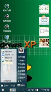 Windows专用主题