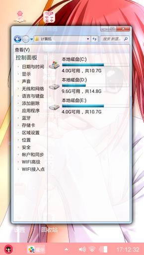宅男女神