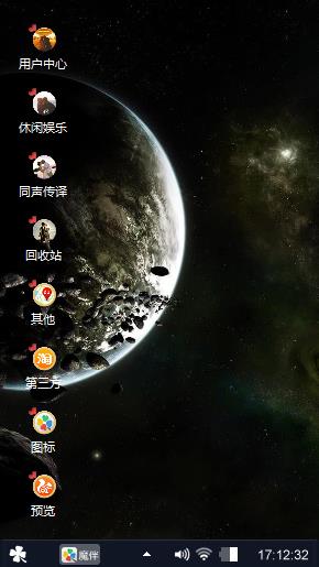 黑色星球