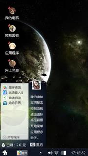 黑色星球