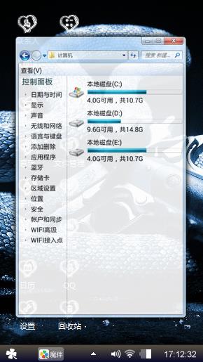 个性主题