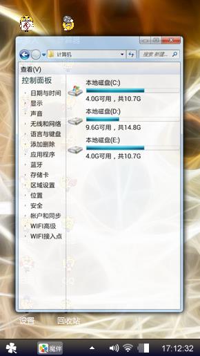杰哥个性主题