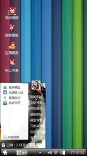 心灵相通