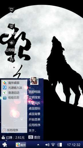 寞-狼