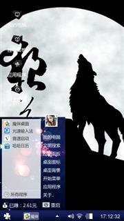 寞-狼