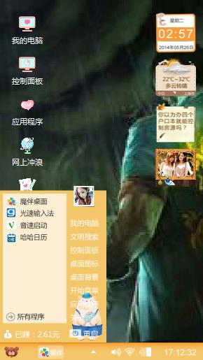 中国龙盲僧
