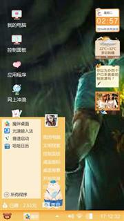 中国龙盲僧
