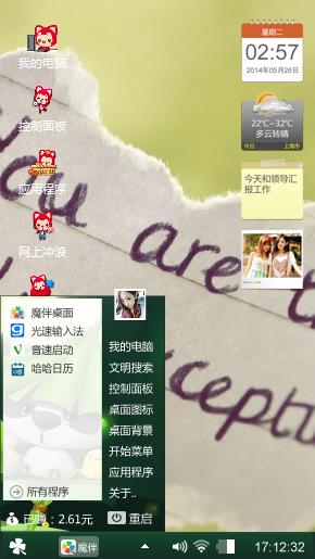 小狸