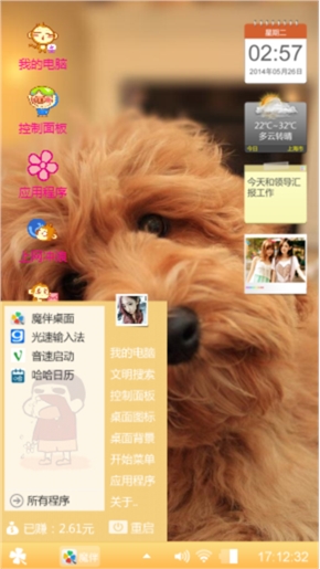 狗狗