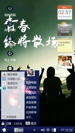 随心