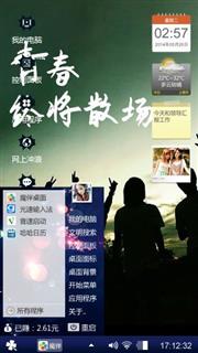随心