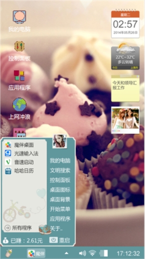 甜心