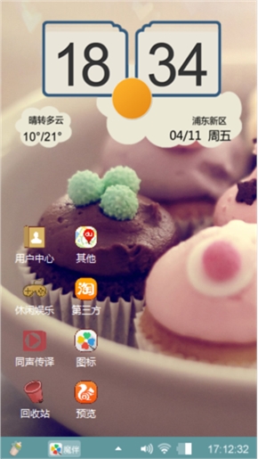 甜心