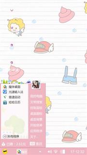简约粉嫩