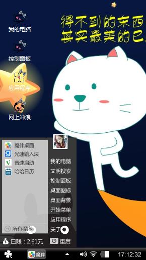笨笨猫