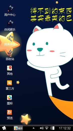 笨笨猫