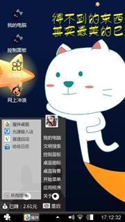 笨笨猫