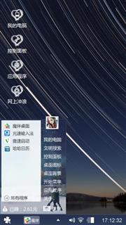 流星雨