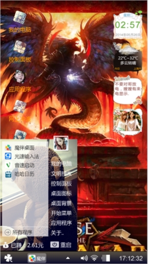 炎龙