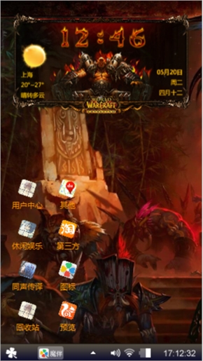 炎龙
