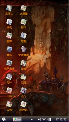 炎龙